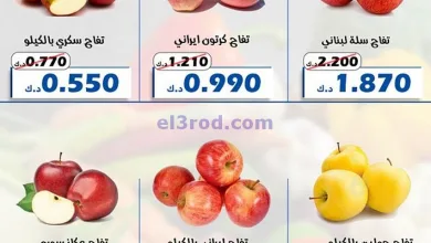 عروض جمعية الخالدية التعاونية|حتى 12-3-2025 el3rod.com00001