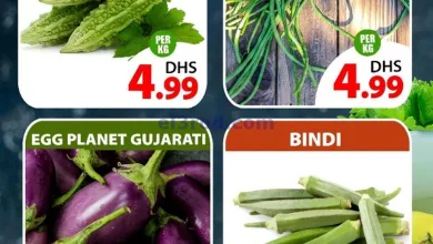 عروض مجلة جراند هايبر محيصنة الامارات|12-3-2025 el3rod.com00001