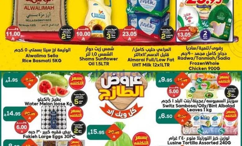 عروض الدكان السعودية|14-3-2025|الجمعة el3rod.com00001