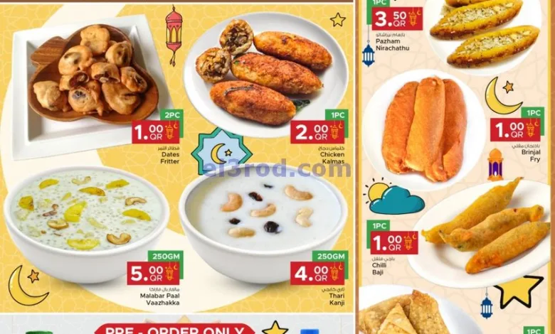 عروض مركز التموين العائلى قطر|حتى 8-3-2025|مطبخ el3rod.com00001