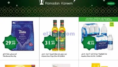 عروض اسطنبول سوبرماركت الامارات|حتى 19-3-2025 el3rod.com00001