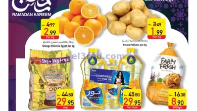 عروض السفير هايبر ماركت الامارات|حتى 19-3-2025 el3rod.com00001