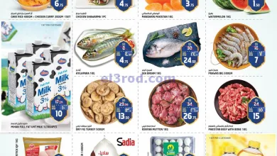 عروض سفاري الامارات|15 حتى 16-3-2025 el3rod.com00001