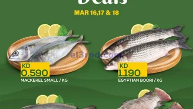 عروض جراند هايبر الكويت|16 حتى 18-3-2025|أسماك el3rod.com00001