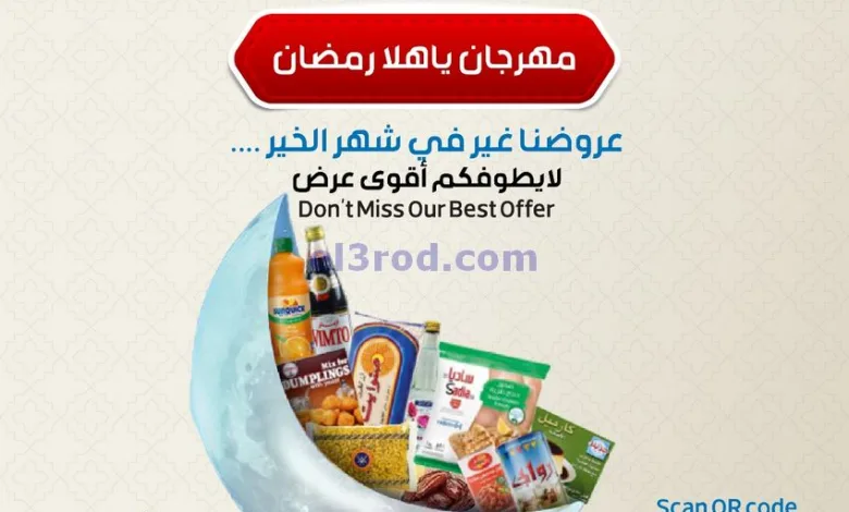 عروض جمعية خيطان التعاونية|17 حتى 31-3-2025 el3rod.com00001