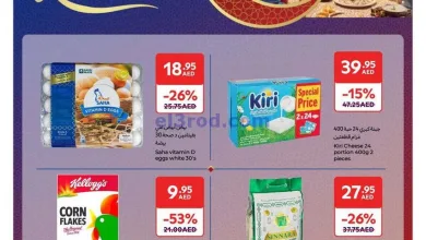 عروض كارفور الامارات|حتى 24-3-2025|عروض رمضان el3rod.com00001