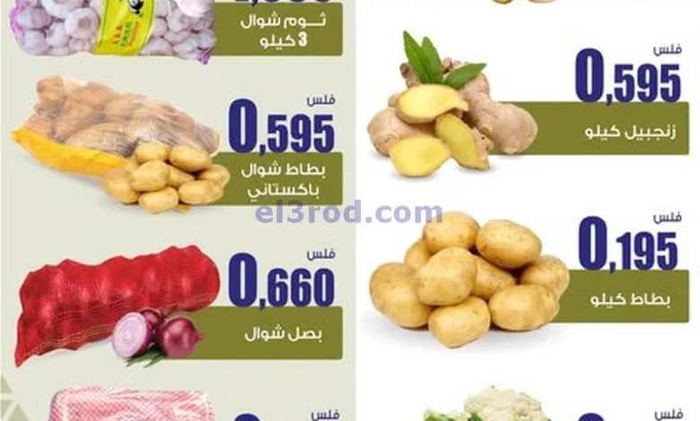 عروض سوق العايش المركزى الكويت|19-3-2025|طازج el3rod.com00001