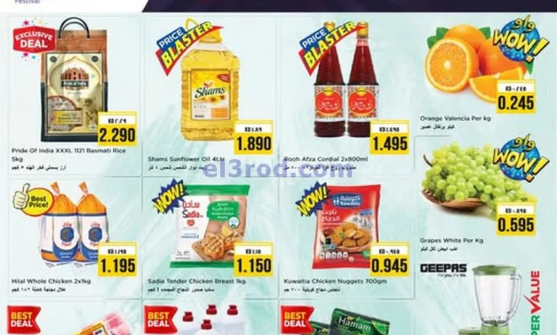 عروض نستو الكويت|2-3-2025|خاصة el3rod.com00001