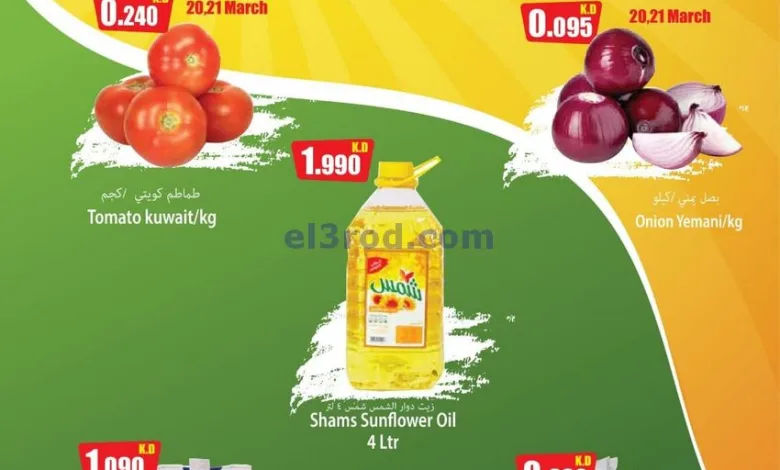 عروض فور سيف مارت الكويت|20 حتى 26-3-2025 el3rod.com00001