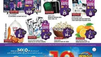 عروض سفاري الامارات|20 حتى 26-3-2025 el3rod.com00001