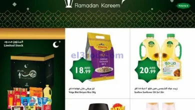 عروض اسطنبول سوبرماركت الامارات|حتى 26-3-2025 el3rod.com00001