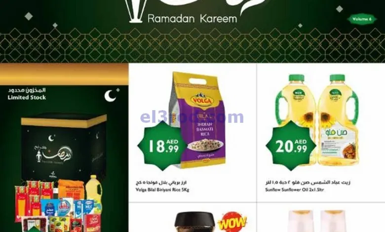 عروض اسطنبول سوبرماركت الامارات|حتى 26-3-2025 el3rod.com00001
