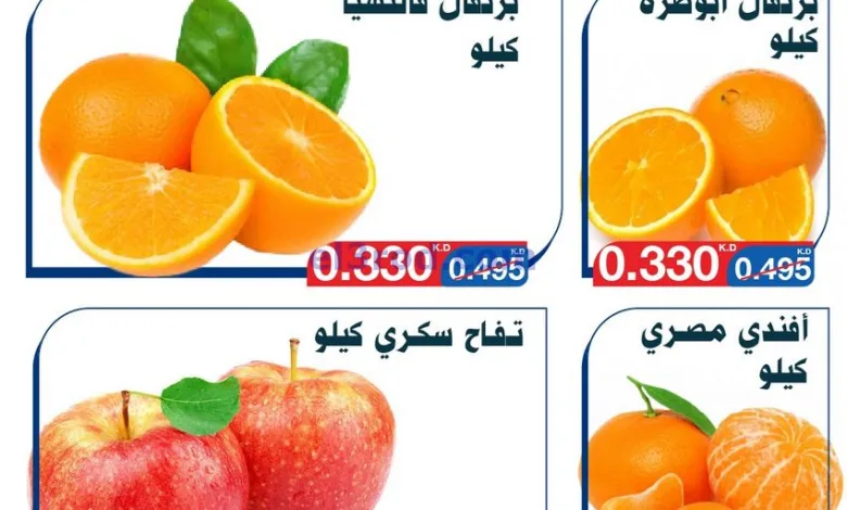 عروض جمعية اليرموك التعاونية|3-3-2025|الاثنين el3rod.com00001