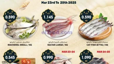 عروض جراند هايبر الكويت|23 حتى 25-3-2025|الأسماك el3rod.com00001