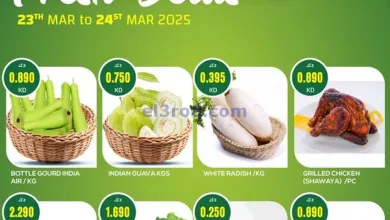 عروض جراند هايبر المنقف|23 حتى 24-3-2025|طازجة el3rod.com00001