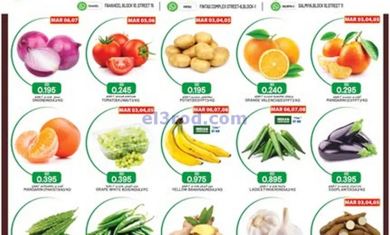 عروض جراند فريش الكويت|3 حتى 9-3-2025|رمضان el3rod.com00001