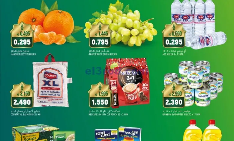 عروض غلف مارت الكويت|24 حتى 25-3-2025 el3rod.com00001
