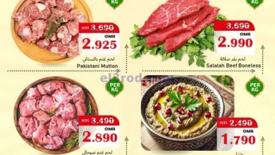 عروض القوت هايبر ماركت عمان|حتى 30-3-2025 el3rod.com00002