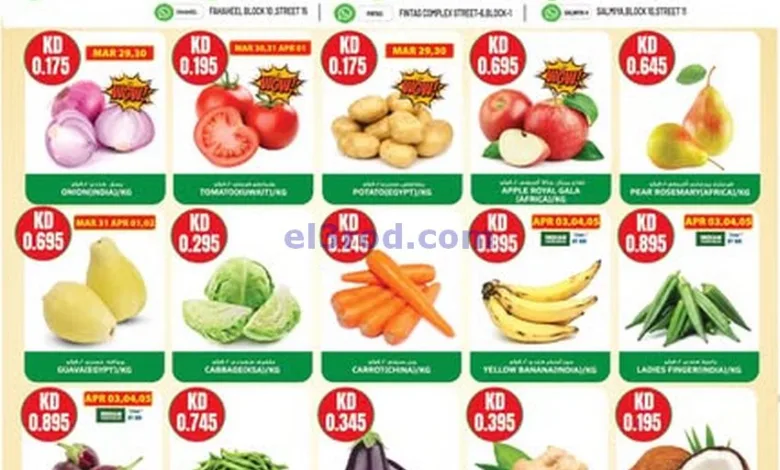 عروض جراند فريش الكويت|29-3 حتى 7-4-2025 el3rod.com00002
