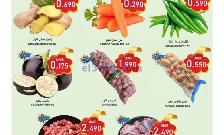 عروض العزة هايبرماركت عمان|30-3-2025|طازجة el3rod.com00002