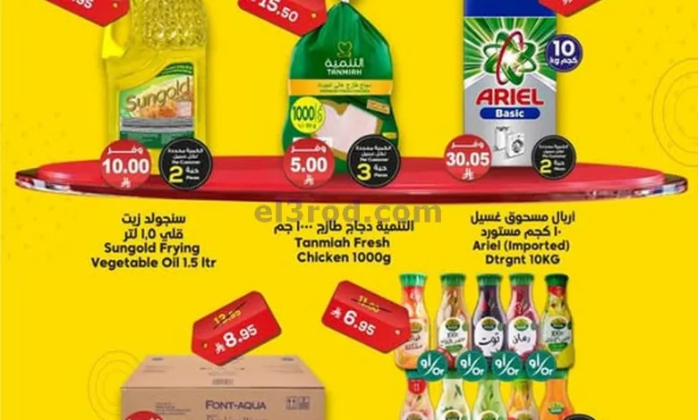 عروض الدكان السعودية|4-3-2025|الثلاثاء el3rod.com00002