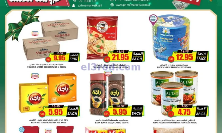 عروض أسواق النخبة السعودية|4 حتى 13-3-2025 el3rod.com00002
