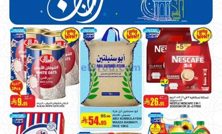عروض السدحان السعودية|5 حتى 11-3-2025 el3rod.com00002