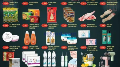 عروض سوق المدخل الهندي الكويت|6 حتى 9-3-2025 el3rod.com00002