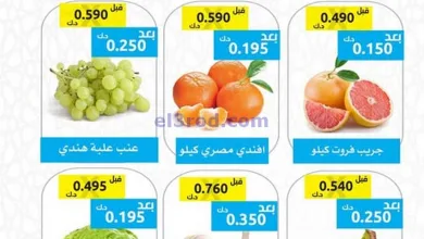 عروض جمعية وزارة الدفاع الإستهلاكية|1-3-2025 el3rod.com00002