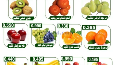 عروض جمعية ضاحية علي صباح السالم|2 حتى 3-3-2025 el3rod.com00002