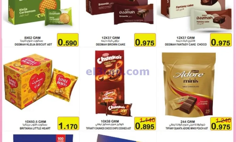 عروض أسواق الساتر ماركت البحرين|12 حتى 16-3-2025 el3rod.com00002