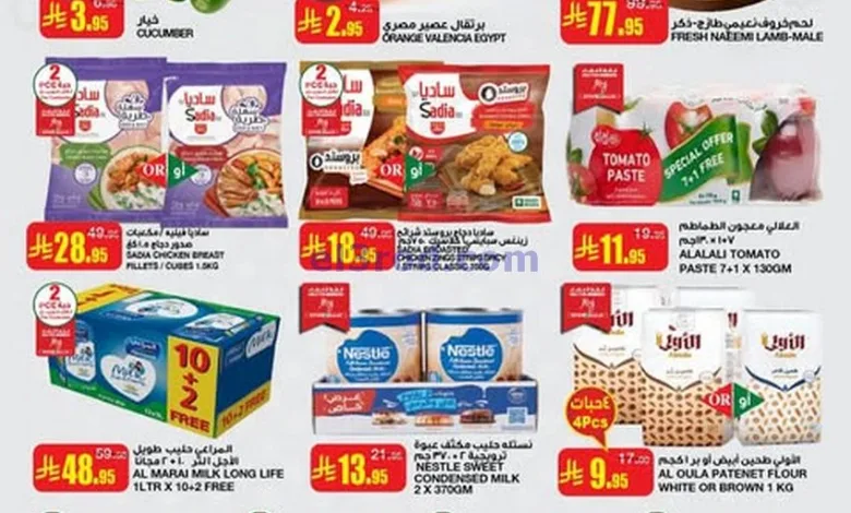 عروض سبار السعودية|12 حتى 18-3-2025 el3rod.com00002