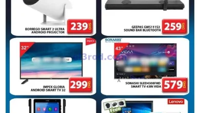 عروض مجلة جراند هايبر جبل على الامارات|12-3-2025 el3rod.com00002