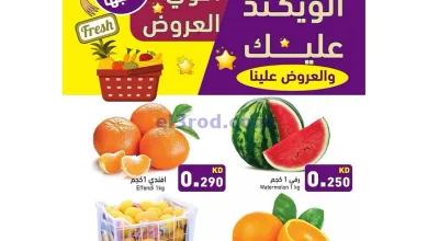 عروض رامز الكويت|13 حتى 15-3-2025 el3rod.com00002