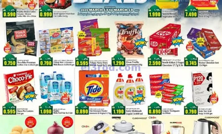 عروض كابايان هايبر ماركت الكويت|13 حتى 19-3-2025 el3rod.com00002