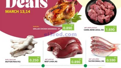 عروض جراند هايبر منقف الكويت|13 حتى 14-3-2025 el3rod.com00002