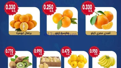 عروض جمعية هدية التعاونية|15-3-2025|السبت el3rod.com00002