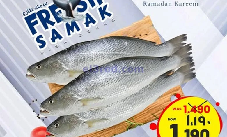 عروض نستو الكويت|16-3-2025|طازج سماك el3rod.com00002