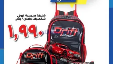 عروض جمعية الشامية والشويخ|17 حتى 18-3-2025 el3rod.com00002