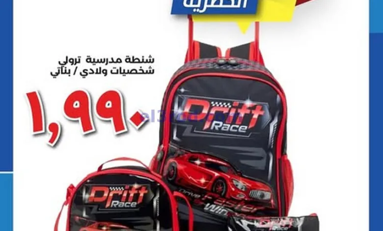 عروض جمعية الشامية والشويخ|17 حتى 18-3-2025 el3rod.com00002