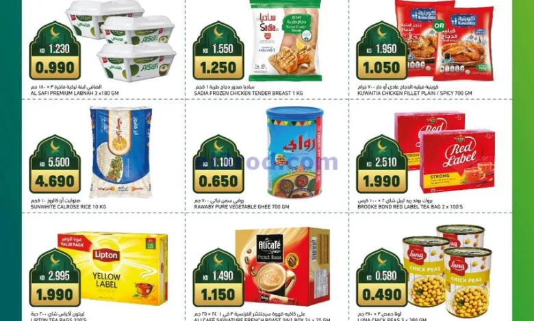 عروض غلف مارت الكويت|17 حتى 18-3-2025 el3rod.com00002