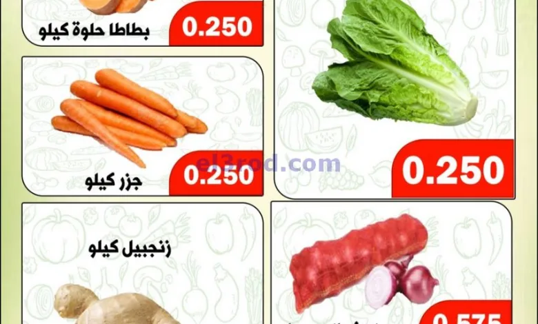 عروض جمعية ضاحية الظهر التعاونية|18-3-2025 el3rod.com00002