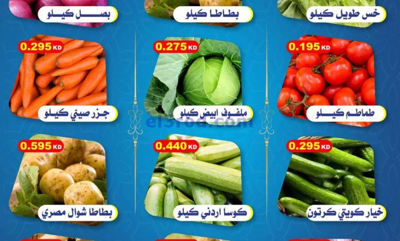 عروض جمعية جابر العلى التعاونية|18-3-2025|طازجة el3rod.com00002