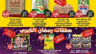 عروض الدكان السعودية|18-3-2025|الثلاثاء el3rod.com00002