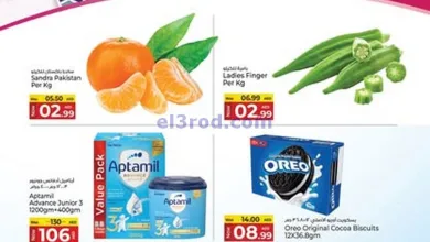 عروض كنز هايبر ماركت الإمارات|19-3-2025|الاربعاء el3rod.com00002