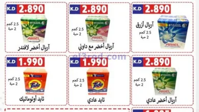 عروض جمعية صباح الناصر تعاوني|حتى 15-4-2025|خاصة el3rod.com00002