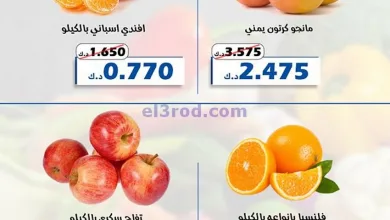 عروض جمعية الخالدية التعاونية|24-3-2025|طازج el3rod.com00002