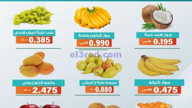 عروض جمعية الاندلس والرقعي التعاونية|25-3-2025 el3rod.com00002