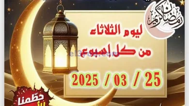 عروض جمعية العدان والقصور التعاونية|25-3-2025 el3rod.com00002