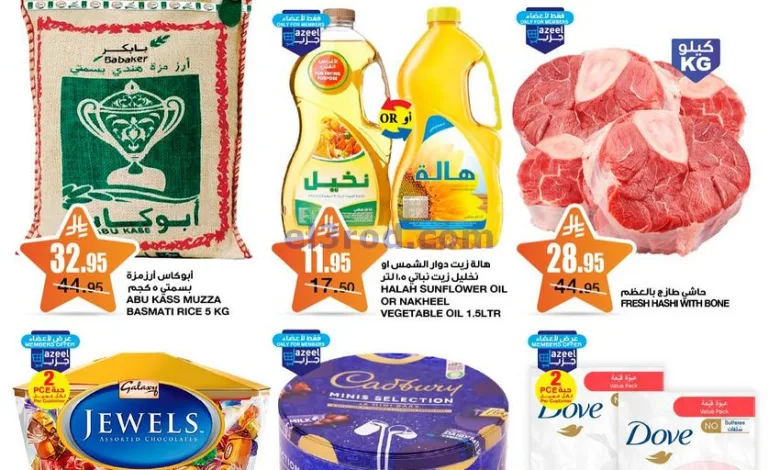 عروض سدحان السعودية|26-3 حتى 8-4-2025 el3rod.com00002